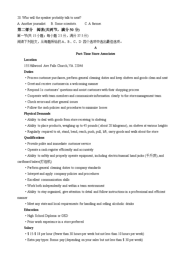 辽宁省名校联盟（东北三省三校）2024-2025学年高三上学期9月联合考试英语试卷（Word版附解析）03