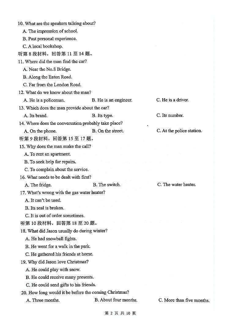 江苏省扬州市2024-2025学年高三上学期开学考试英语试卷（PDF版附答案）02