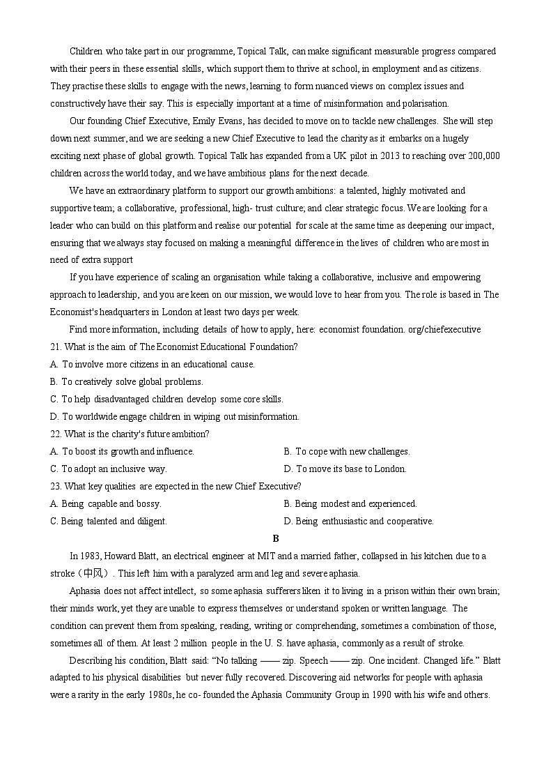 湖北省鄂东南省级示范高中教育教学改革联盟学校2024-2025学年高二上学期起点考试英语试卷（Word版附答案）03