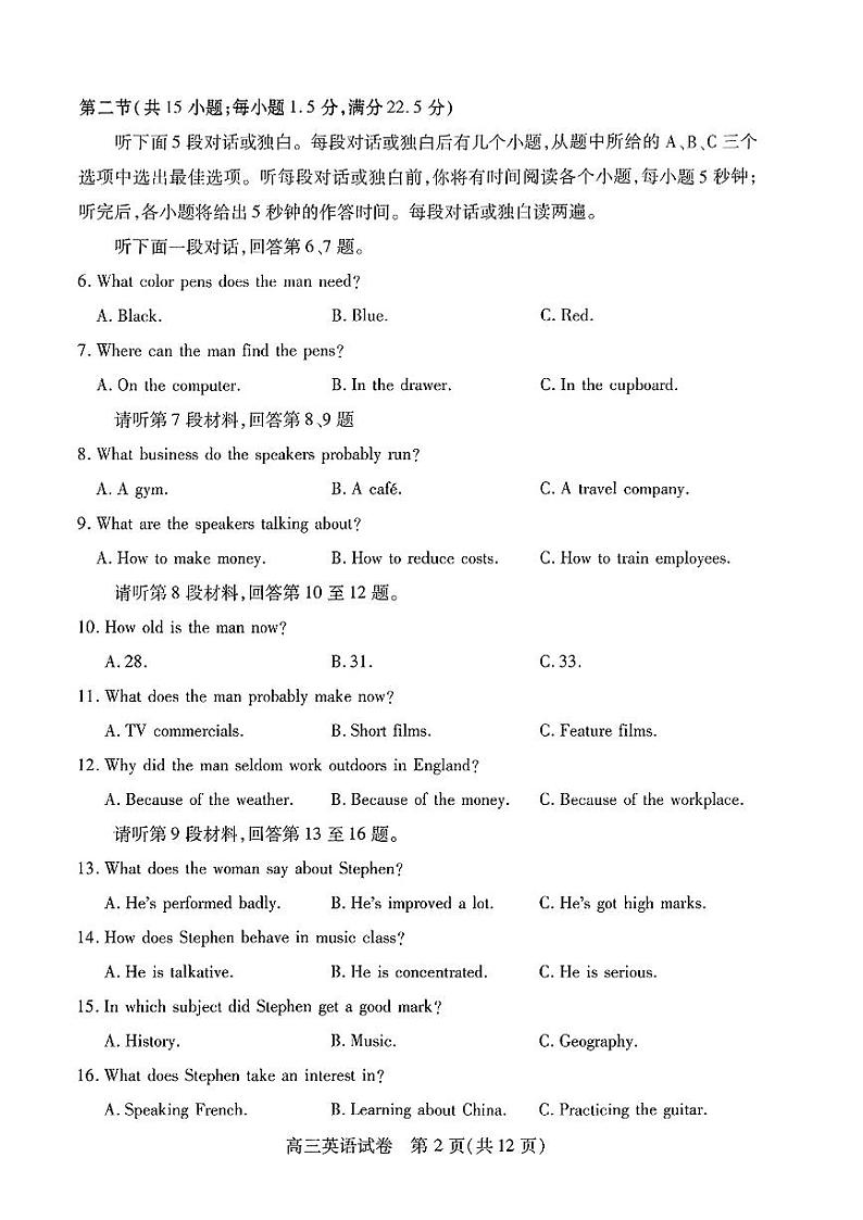 湖北省“宜荆荆恩”2025届高三上学期9月起点考试英语试卷（PDF版附答案）02