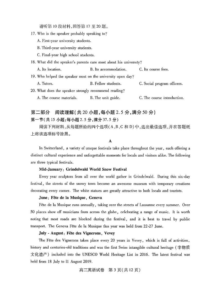 湖北省“宜荆荆恩”2025届高三上学期9月起点考试英语试卷（PDF版附答案）03