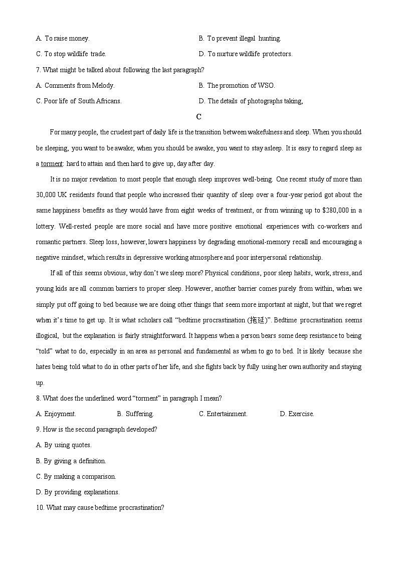 广东省多校2025届高三上学期摸底（一模）联考英语试卷（Word版附解析）03