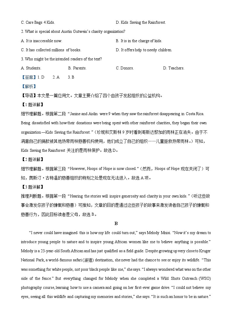 广东省多校2025届高三上学期摸底（一模）联考英语试卷（Word版附解析）02