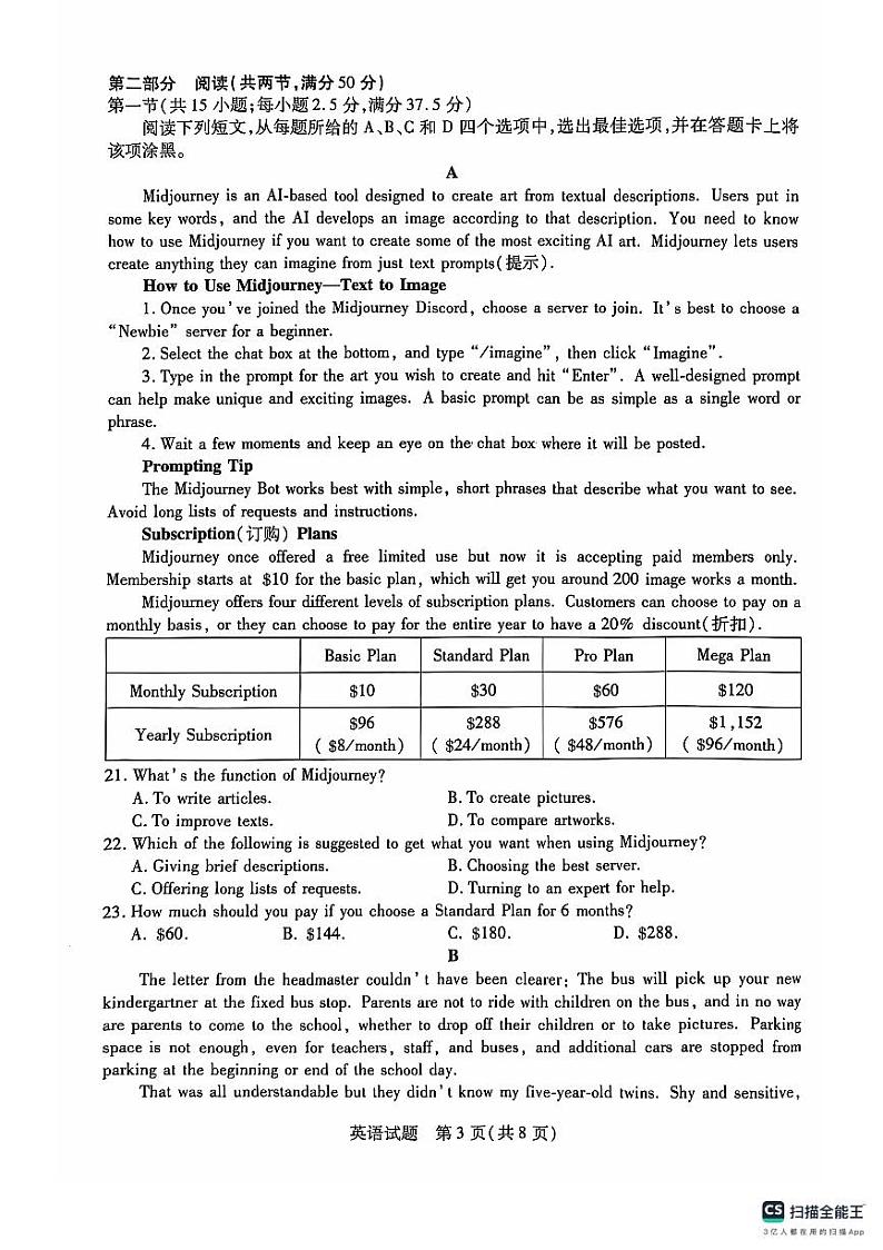 河南省部分学校2024-2025学年高二上学期9月开学考试英语试卷03