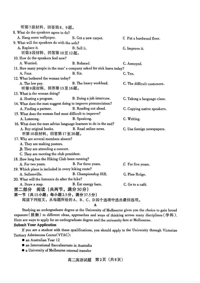 贵州省遵义市第四中学2024-2025年高二上学期开学考试英语试题02