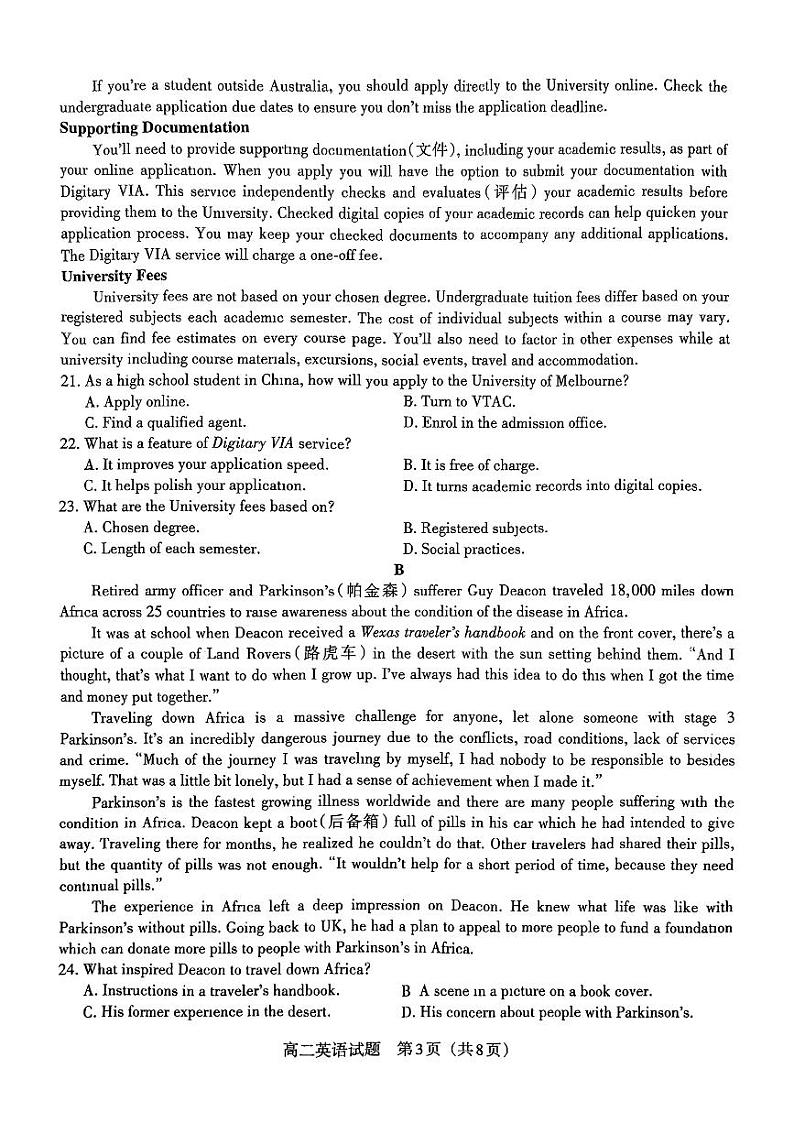 贵州省遵义市第四中学2024-2025年高二上学期开学考试英语试题03