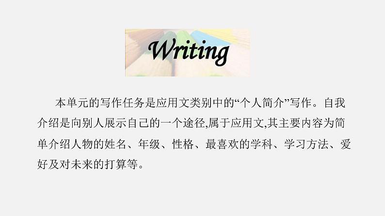 2024-2025学年英语高一人教版（2019）  必修第一册  Welcome unit Reading for Writing Writing课件02