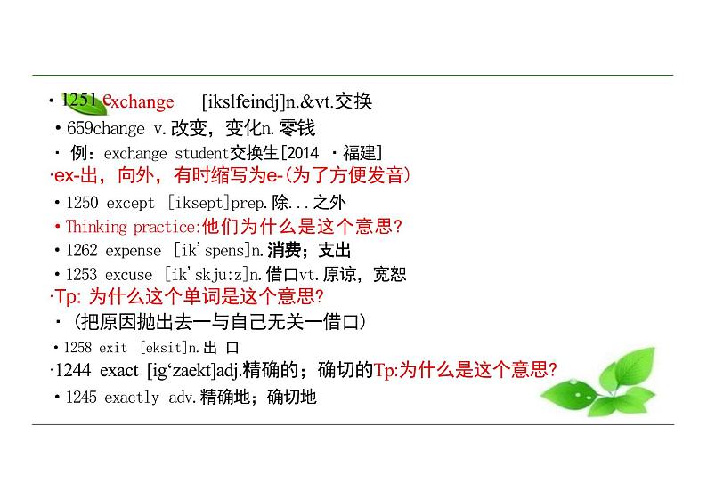 2024-2025学年英语高一人教版（2019）  必修第一册  Welcome unit 词汇词根词缀讲解 课件06