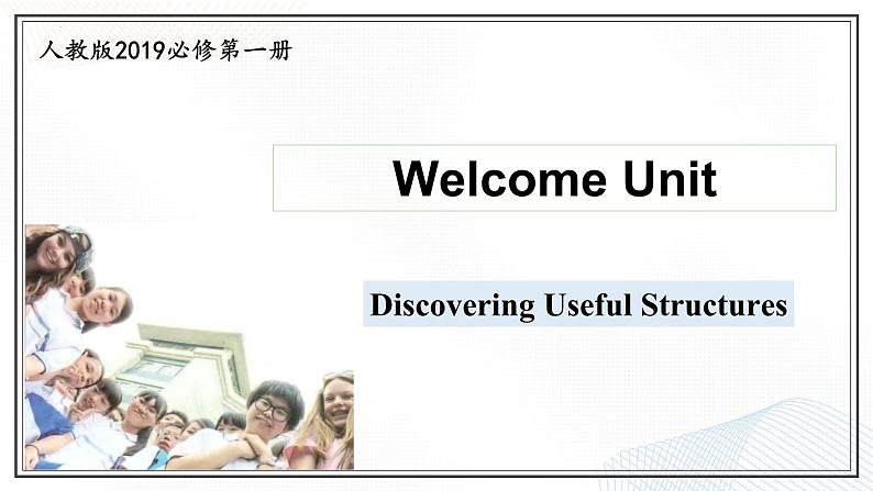 2024-2025学年英语高一人教版（2019）  必修第一册 Welcome Unit  Discovering Useful Structures 同步课堂课件01