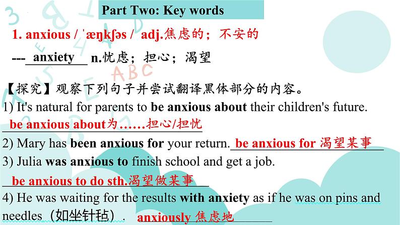 2024-2025学年英语高一人教版（2019）  必修第一册 Welcome Unit Words and expressions 课件07