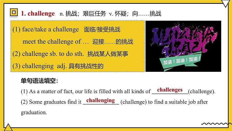 2024-2025学年英语高一人教版（2019）  必修第一册  Unit 1 Teenage Life  Reading and Thinking复习课件02