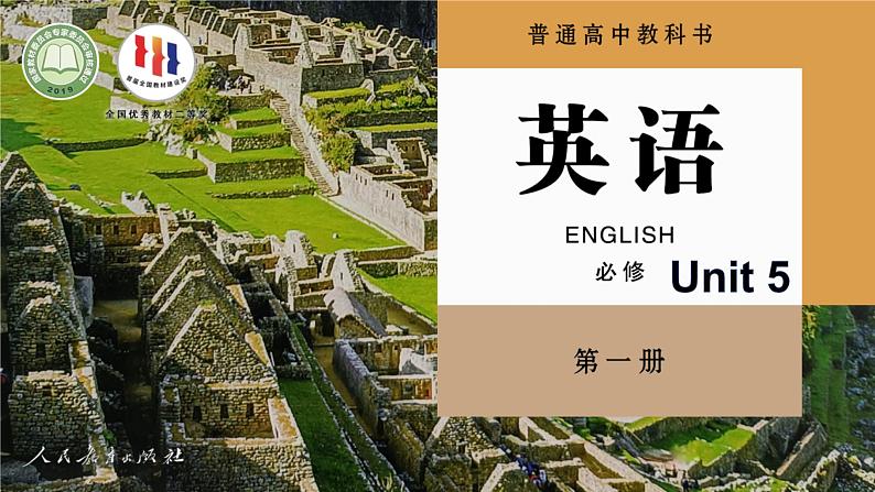 2024-2025学年英语高一人教版（2019）  必修第一册 Unit 5 Languages around the world Project课件01