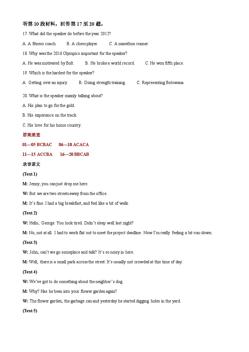 2022年高考英语试卷（全国甲卷）03