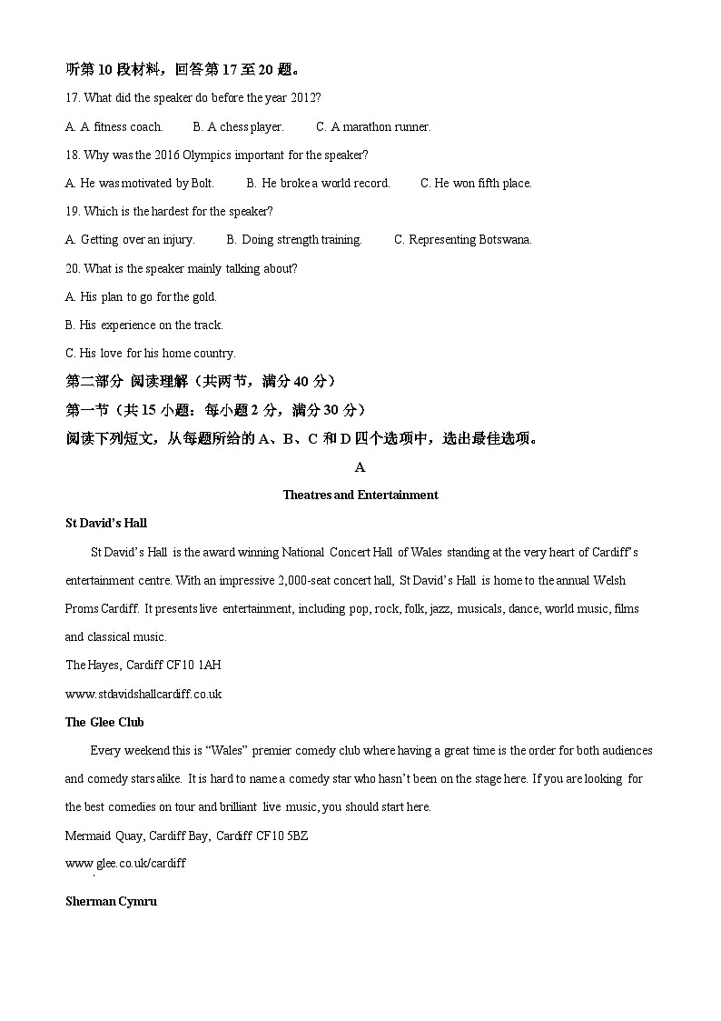 2022年高考英语试卷（全国甲卷）03