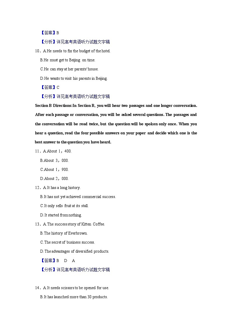 2022年高考英语试卷（上海）（秋考）03