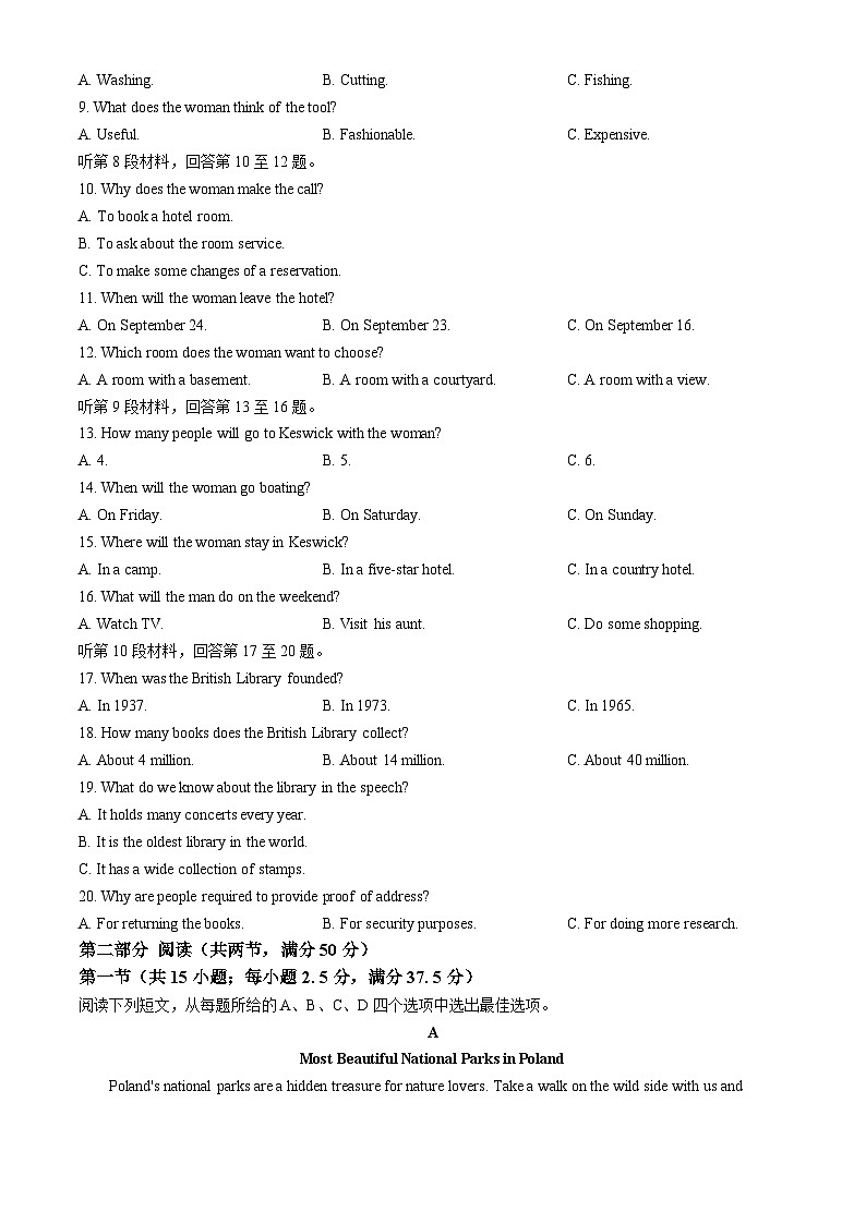 贵州省遵义市红花岗区2024-2025学年高二上学期开学考试英语试题02