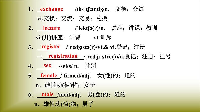 Welcome Unit：Period 1 Listening and Speaking【学案＋配套课件】 高中英语必修一（人教版2019）03