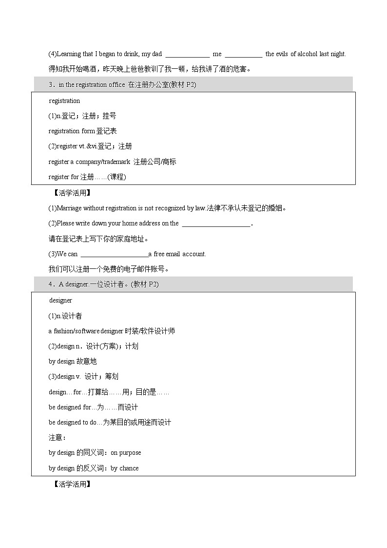 Welcome Unit：Period 1 Listening and Speaking【学案＋配套课件】 高中英语必修一（人教版2019）03