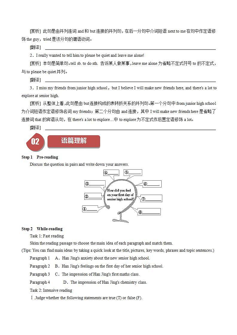 Welcome Unit：Period 2 Reading and Thinking【学案＋配套课件】 高中英语必修一（人教版2019）02
