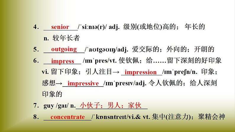 Welcome Unit：Period 2 Reading and Thinking【学案＋配套课件】 高中英语必修一（人教版2019）04