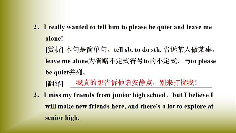 Welcome Unit：Period 2 Reading and Thinking【学案＋配套课件】 高中英语必修一（人教版2019）08