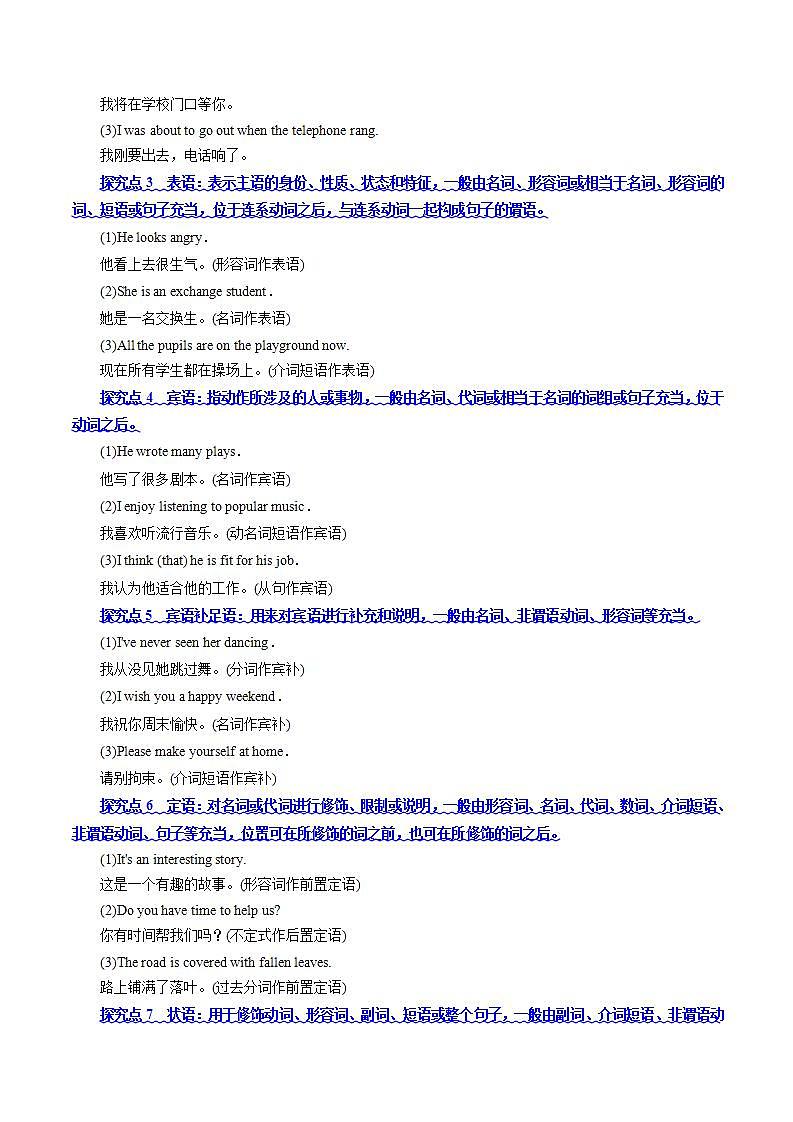 Welcome Unit：Period 3 Discovering Useful Structures【学案＋配套课件】高中英语必修一（人教版2019）03
