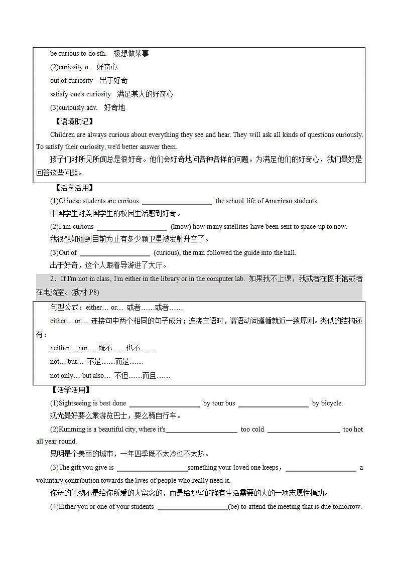 Welcome Unit：Period 4 Reading for Writing【学案＋配套课件】高中英语必修一（人教版2019）03