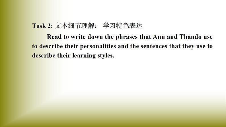 Welcome Unit：Period 4 Reading for Writing【学案＋配套课件】高中英语必修一（人教版2019）08