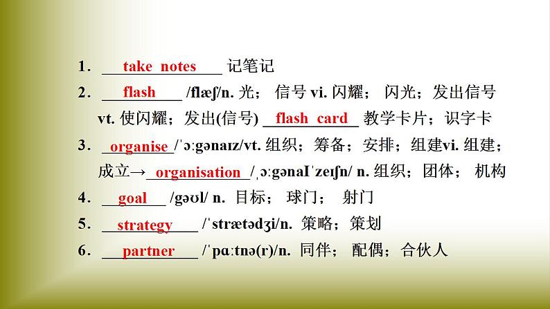 Welcome Unit：Period 5 Listening and Talking & Building Up Your Vocabulary【学案＋配套课件】高中英语必修一（人教版2019）03