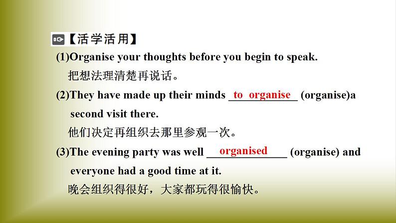 Welcome Unit：Period 5 Listening and Talking & Building Up Your Vocabulary【学案＋配套课件】高中英语必修一（人教版2019）08