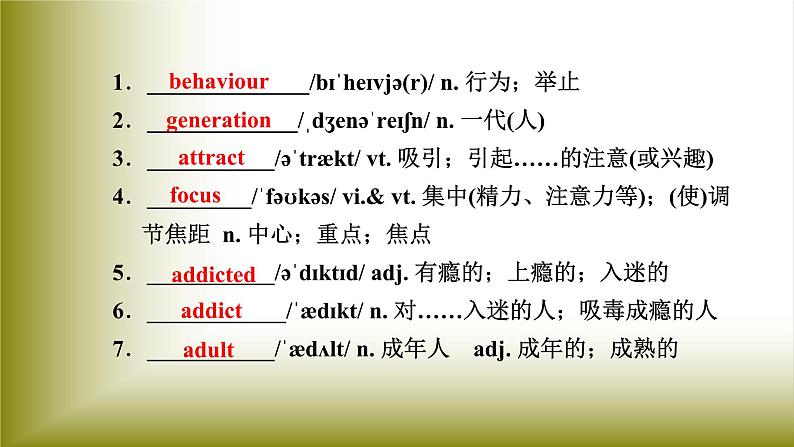 Unit 1 Teenage Life：Period 4 Reading for Writing【学案＋配套课件】高中英语必修一（人教版2019）03