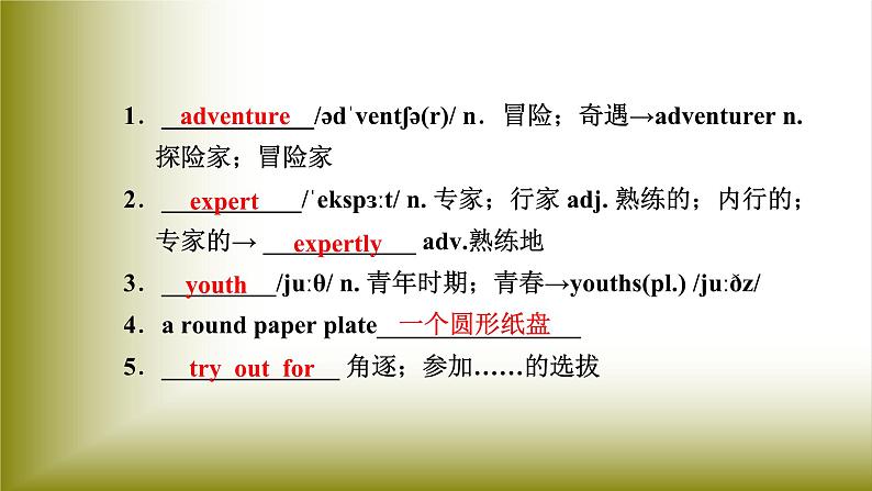 Unit 1 Teenage Life：Period 5 Listening and Talking&Assessing Your Progress【学案＋配套课件】高中英语必修一（人教版2019）03