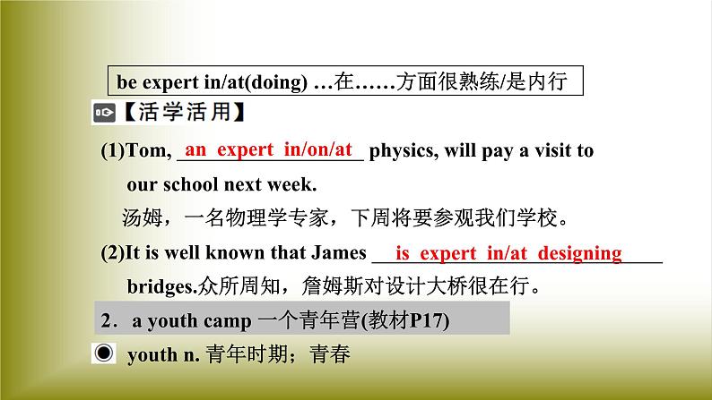 Unit 1 Teenage Life：Period 5 Listening and Talking&Assessing Your Progress【学案＋配套课件】高中英语必修一（人教版2019）06