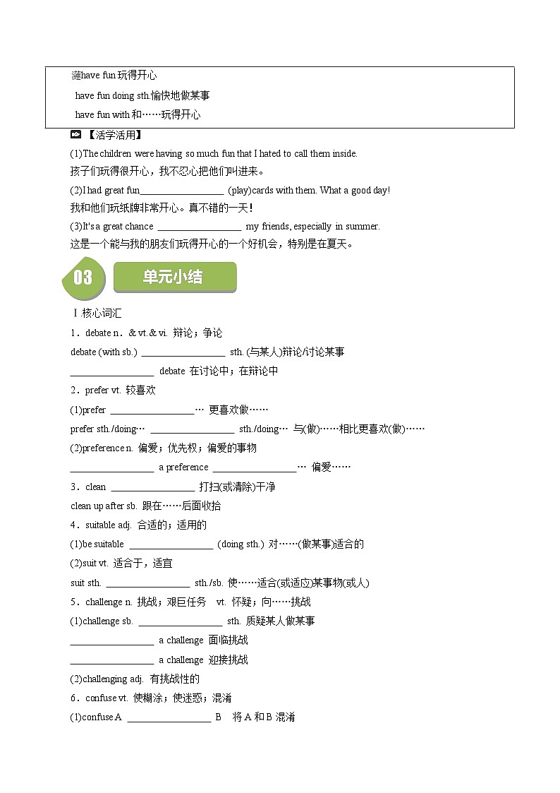 Unit 1 Teenage Life：Period 5 Listening and Talking&Assessing Your Progress【学案＋配套课件】高中英语必修一（人教版2019）02
