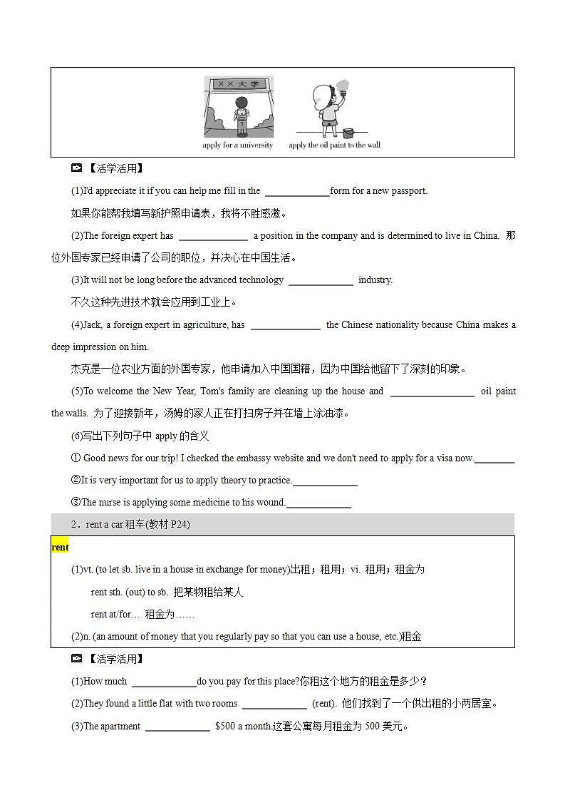 Unit 2 Travelling Around：Period 1 Listening and Speaking【学案＋配套课件】高中英语必修一（人教版2019）02