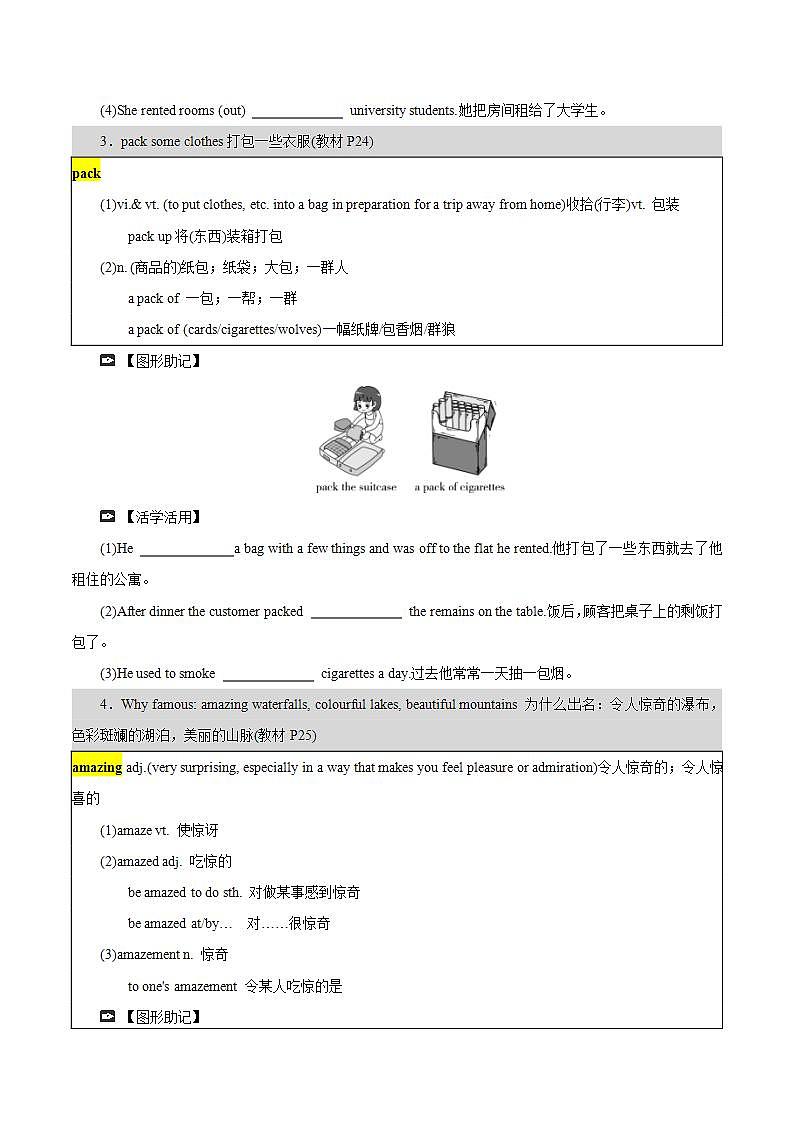 Unit 2 Travelling Around：Period 1 Listening and Speaking【学案＋配套课件】高中英语必修一（人教版2019）03