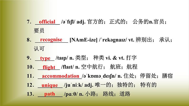 Unit 2 Travelling Around：Period 2 Reading and Thinking【学案＋配套课件】高中英语必修一（人教版2019）04