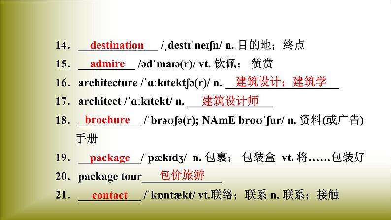 Unit 2 Travelling Around：Period 2 Reading and Thinking【学案＋配套课件】高中英语必修一（人教版2019）05