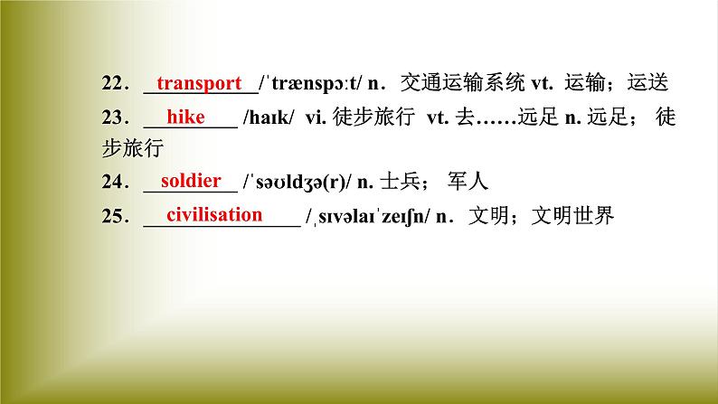 Unit 2 Travelling Around：Period 2 Reading and Thinking【学案＋配套课件】高中英语必修一（人教版2019）06