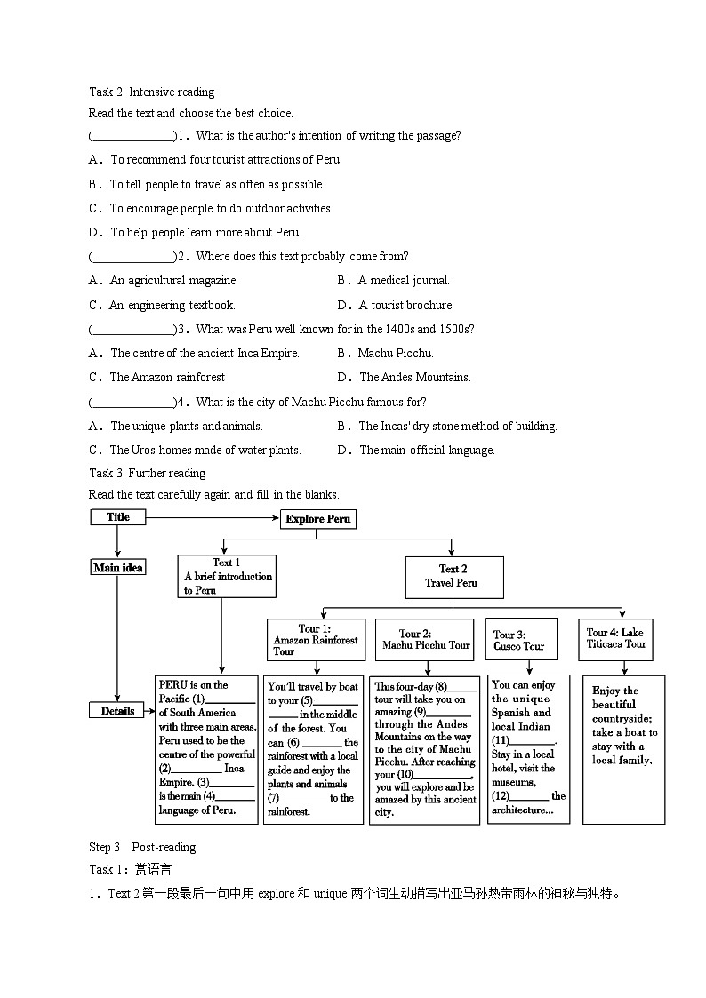 Unit 2 Travelling Around：Period 2 Reading and Thinking【学案＋配套课件】高中英语必修一（人教版2019）03