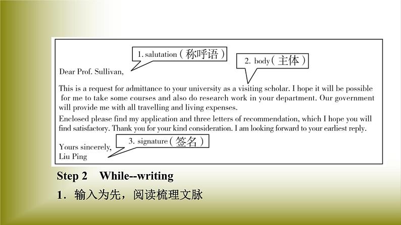 Unit 2 Travelling Around：Period 4 Reading for Writing【学案＋配套课件】高中英语必修一（人教版2019）06