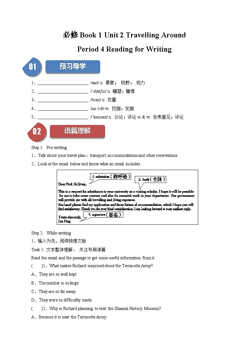 Unit 2 Travelling Around：Period 4 Reading for Writing【学案＋配套课件】高中英语必修一（人教版2019）01