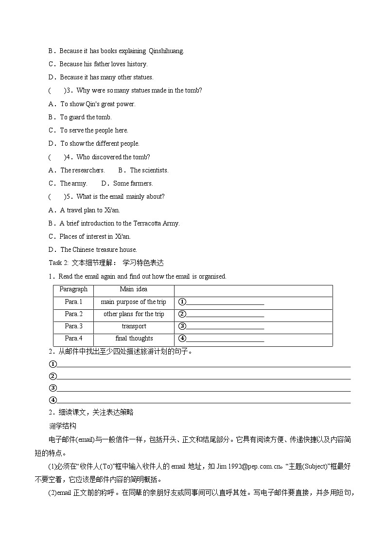 Unit 2 Travelling Around：Period 4 Reading for Writing【学案＋配套课件】高中英语必修一（人教版2019）02