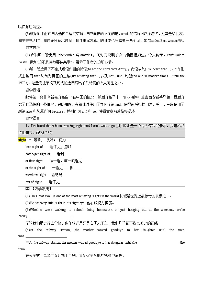 Unit 2 Travelling Around：Period 4 Reading for Writing【学案＋配套课件】高中英语必修一（人教版2019）03