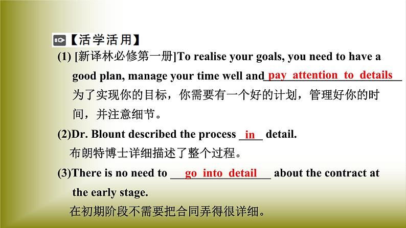 Unit 2 Travelling Around：Period 5 Listening and Talking&Assessing Your Progress【学案＋配套课件】高中英语必修一（人教版2019）07