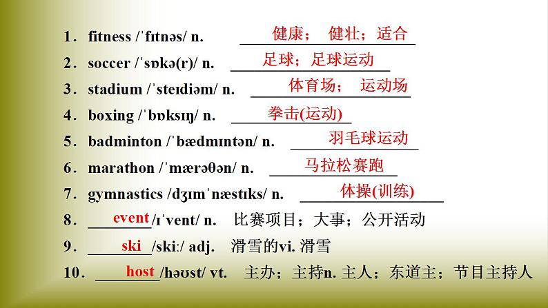 Unit 3 Sports and Fitness：Period 1 Listening and Speaking【配套课件】（人教2019版必修第一册）高中英语必修一（人教版2019）03