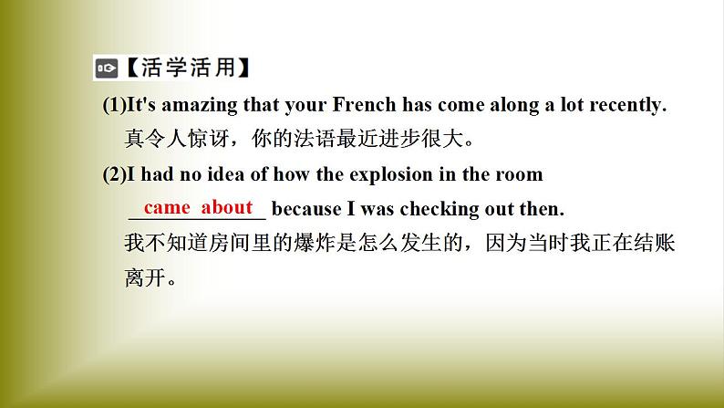 Unit 3 Sports and Fitness：Period 1 Listening and Speaking【配套课件】（人教2019版必修第一册）高中英语必修一（人教版2019）07