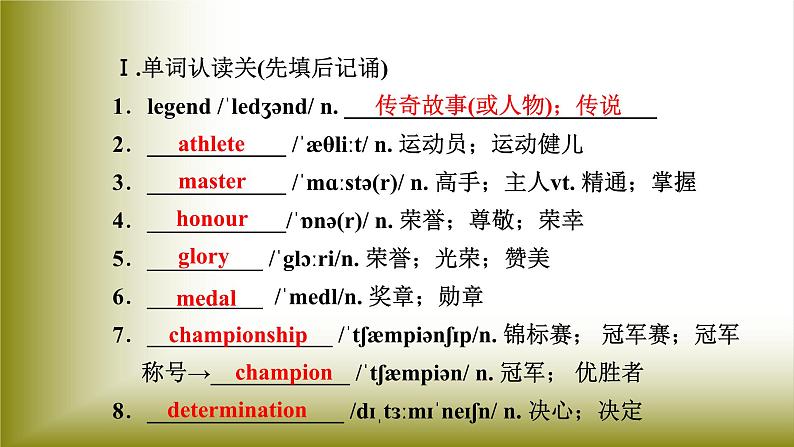 Unit 3 Sports and Fitness：Period 2 Reading and Thinking【配套课件】（人教2019版必修第一册）高中英语必修一（人教版2019）03