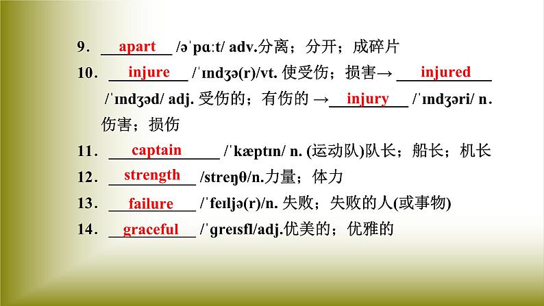 Unit 3 Sports and Fitness：Period 2 Reading and Thinking【配套课件】（人教2019版必修第一册）高中英语必修一（人教版2019）04