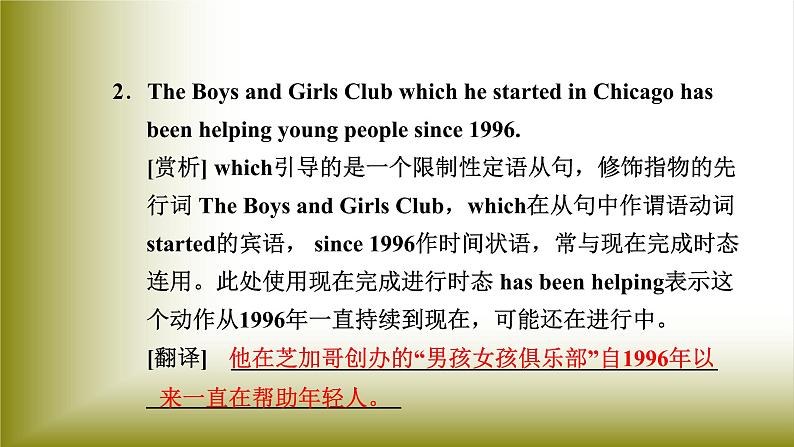 Unit 3 Sports and Fitness：Period 2 Reading and Thinking【配套课件】（人教2019版必修第一册）高中英语必修一（人教版2019）07